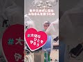 知る人ぞ知る美容整形!#美容 #整形 #shorts