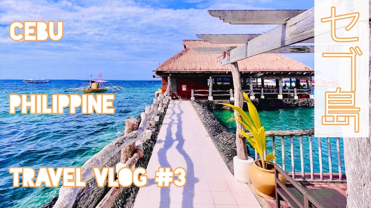 【セブ旅行Vlog#3】何もしない贅沢。ホテルBLUEWATER Maribagoで過ごすセブ３日目。Save More Market (3/4)