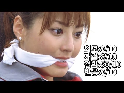파워레인저 엔진포스 스기모토 유미 납치 재갈 Japanese Animation Bound Gagged Scene