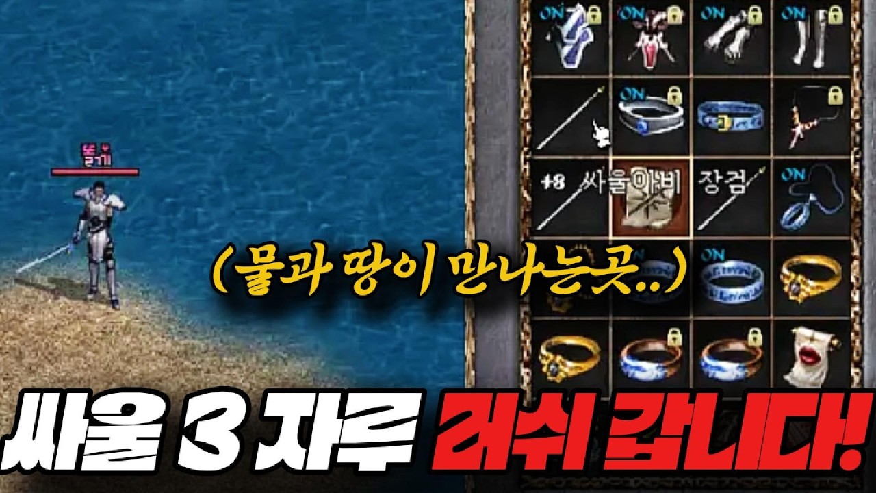 [리니지클래식] 싸울아비 장검 3 자루 러쉬! 지금 바로 갑니다!! (ft.이문주)