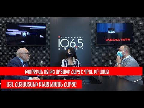 Video: Որտեղ գնալ Թուրքիայի ու Եգիպտոսի փոխարեն