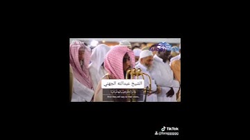 تلاوة خاشعة مزامير ال داوود القارىء الشيخ عبدالله الجهني