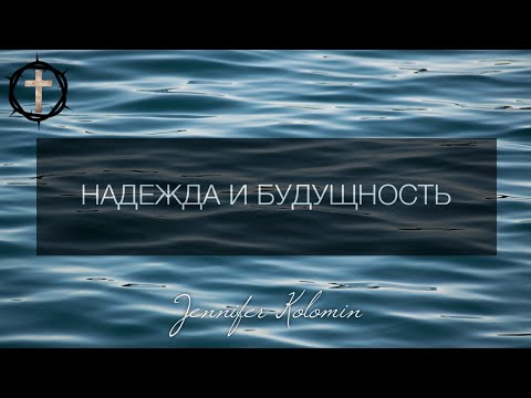 Видео: Надежда и отчаяние A Light In Chorus