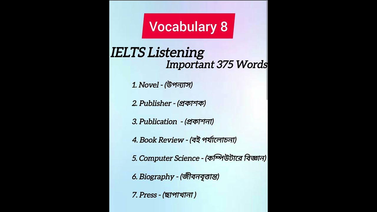 ielts-listening-vocabulary-most-frequent-375-words-with-spelling