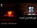 Tell Your Heart That I Have Loved It Poetry Dr Majid Abdullah Voice Hassan Ali mp3