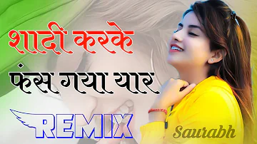 Shaadi Karke Phas Gaya Yaar Song Dj Remix || 3D Power Bass || Shadi Karke Phas Gaya Yaar Dj Remix