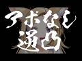【#尾丸ポルカ6周年】ドキドキ💓アポなし逆凸大会開始‼️☺️【尾丸ポルカ/ホロライブ】