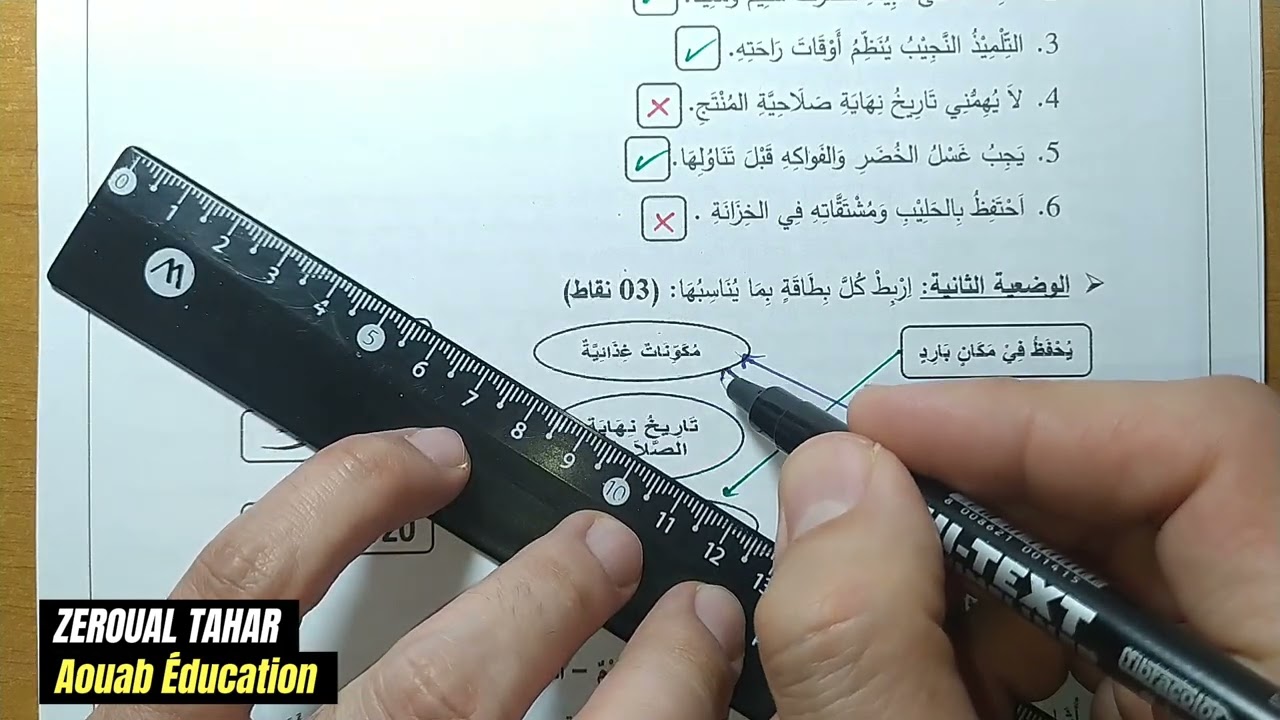 حل نموذجي لامتحان الفصل الثاني في التربية المدنية 2023-2024  (نموذج03 )≡ الثانية ابتدائي