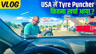 Free Tire Puncture In Usa टयर पचर क कतन पस लगत ह