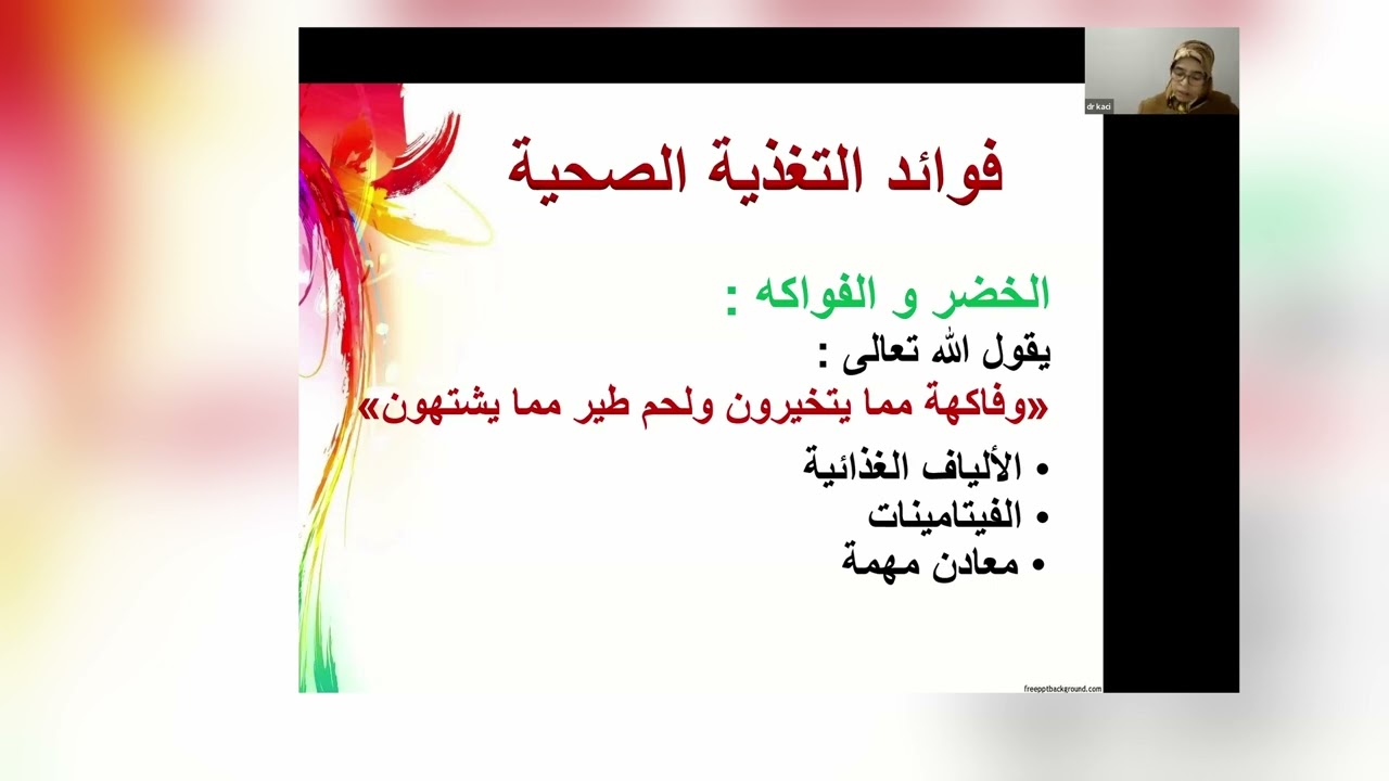 التغذية في رمضان | الدكتورة قاسي صديقة