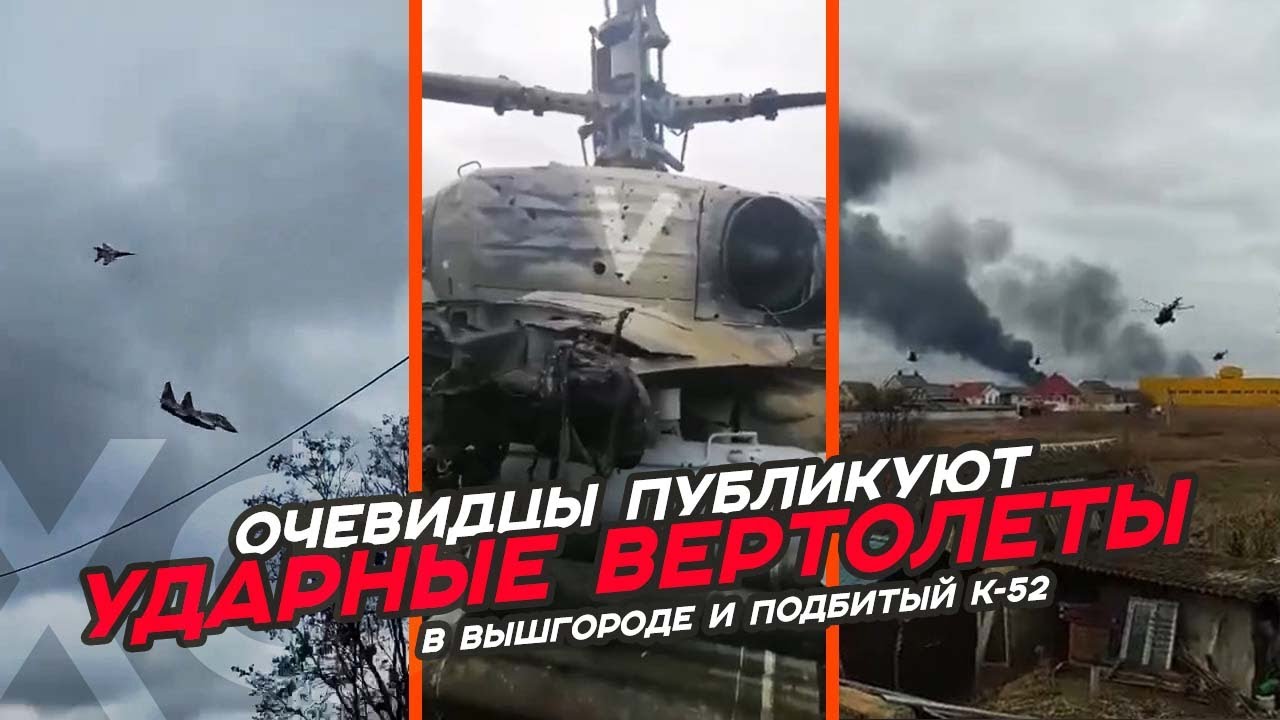 Вертолет к52 двигатель