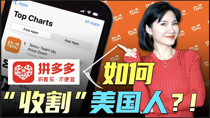 衝上超級碗的美版拼夕夕Temu到底怎麼樣？開箱！商品$9.9，廣告７百萬的賬到底怎麼算？ - 天天要聞
