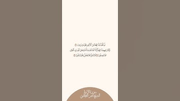 إستمع وإقرأ سورة الأنبياء الآيات من ٢١ إلى ٢٣ الشيخ ناصر القطامي