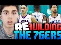 REBUILDING THE 2017 PHILADELPHIA 76ERS WITH BEN SIMMONS! NBA 2K16 MY LEAGUE