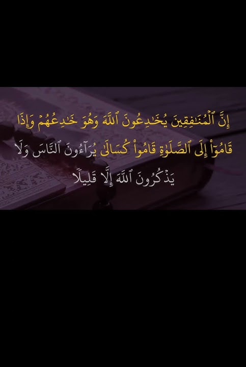 surah An-Nisa Ayat 142