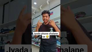 ज्यादा फोन चलाने से🤣#comedy#funny#videos YouTube#viral 🤣🤣