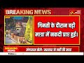 देशभर की बड़ी खबरें | Jan Express #breakingnews #upnews #explorepage