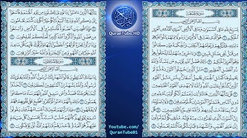 سعد الغامدي | 062 : سورة الجمعة | حفص عن عاصم