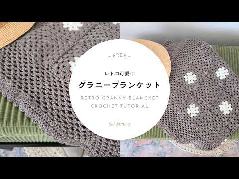 ENG] Crochet Retro Granny Blanket Tutorial [Knitting] - YouTube