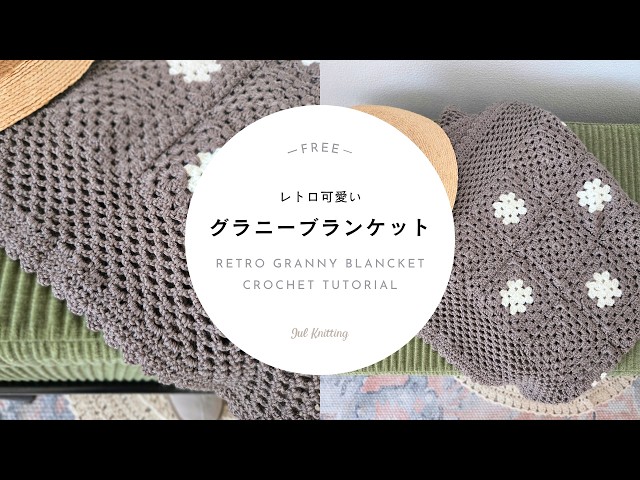 ENG] Crochet Retro Granny Blanket Tutorial [Knitting] - YouTube