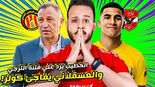 الاهلي وطلب