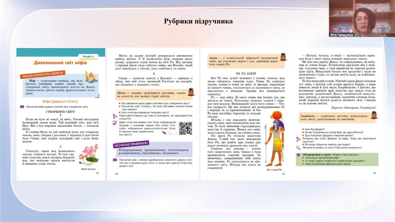 УКРАЇНСЬКА МОВА ТА ЧИТАННЯ підручик для 4 класу 2026