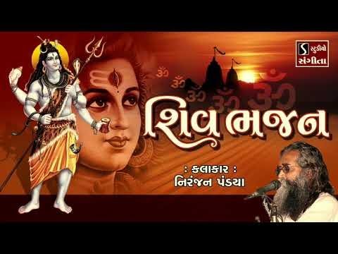 SHIV BHAJANS   Niranjan Pandya  SHIV SONGS NONSTOP 