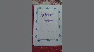 "Question paper Blue print and  preparation",Subject-Geography, Course-1.2.9,#youtube #shortvideo