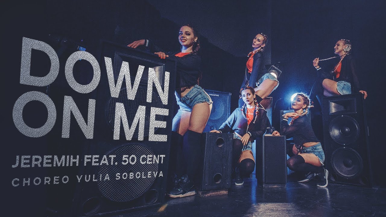 Jeremih feat 50 cent-Down on me. Choreo by Soboleva Yulia