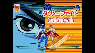 【HDMI】 タツノコファイト 超必殺技集 [Tatsunoko Fight / All Characters All Super Moves]