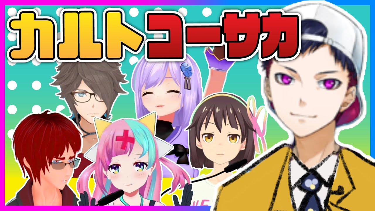 Cult Kosaka - YouTube