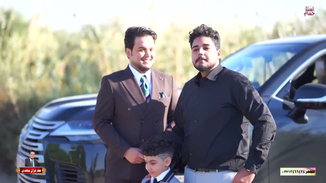 خطوبة مهدي اركان المانعي للحجز ٠٧٧١٢٤٦٦٤٢٤/٠٧٨٠٦١٨١٦١٧