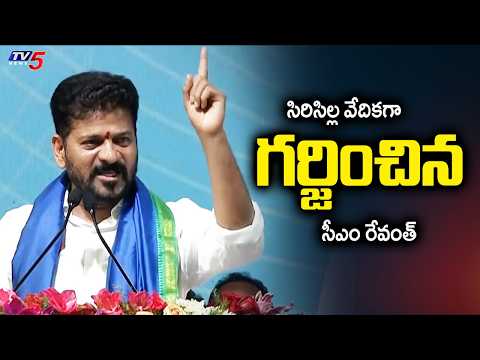 CM Revanth Reddy Roars Against KCR & KTR at Siricilla Rally | TV5 News