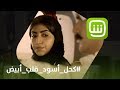 خالد يداعب نورة ويخبرها أنه سيتزوج بأخري شاهد رد فعلها 