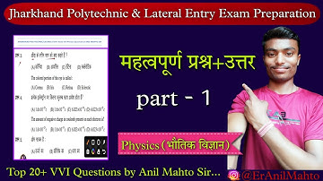 Jharkhand Polytechnic Exam 2023 | Lateral Entry Exam | VVI Physics Questions pt 1 by Anil Mahto Sir