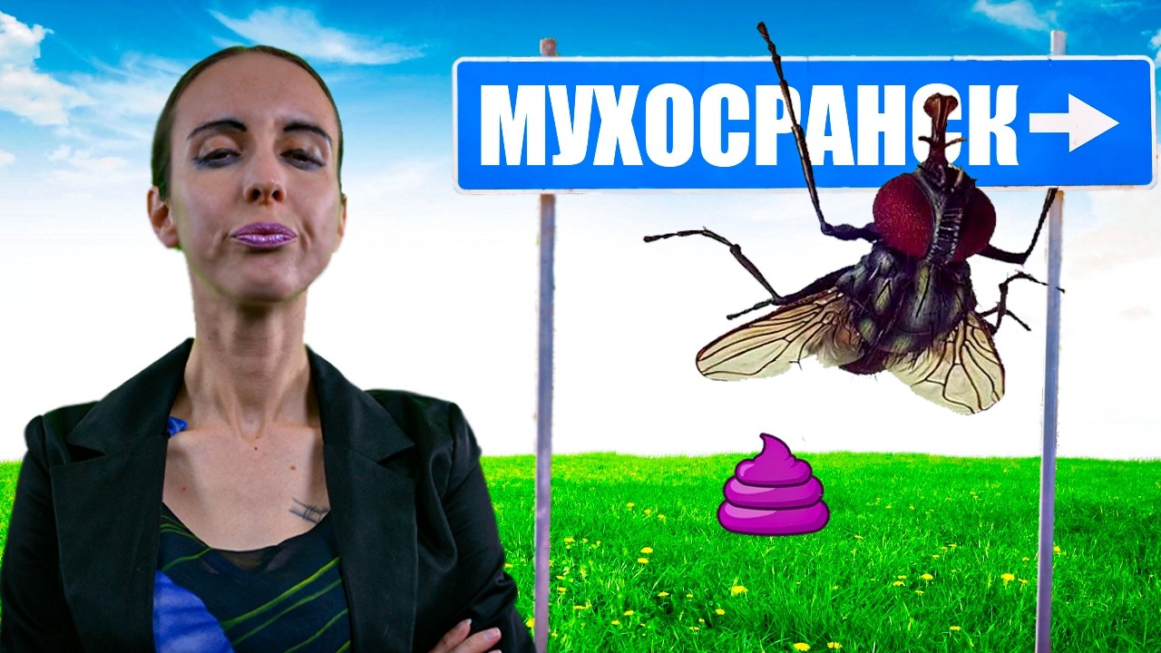 ЖИТЕЛИ МУХОСРАНСКА В ШОКЕ ОТ ТАКОГО МЭРА / МЫЖСЕМЬЯ / САЛЬНЫЙ ЭЧПОЧМАК