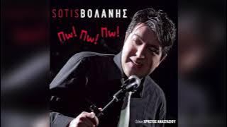 Σώτης Βολάνης - Soti |  Audio Release