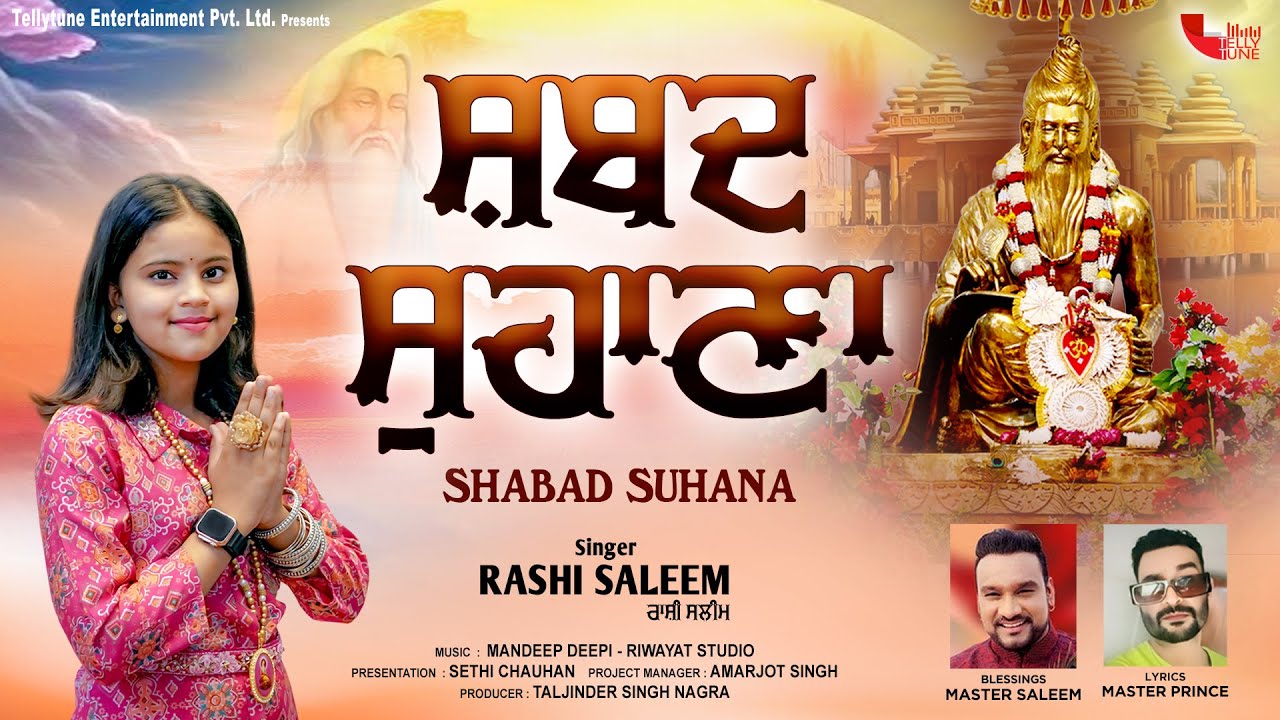 Rashi Saleem - Shabad Suhana | Valmiki Bhajan New 2024 | Tellytune Devotional