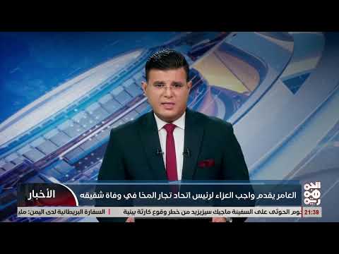 العامر يعزي الغنامي في وفاة شقيقه بالمخا
