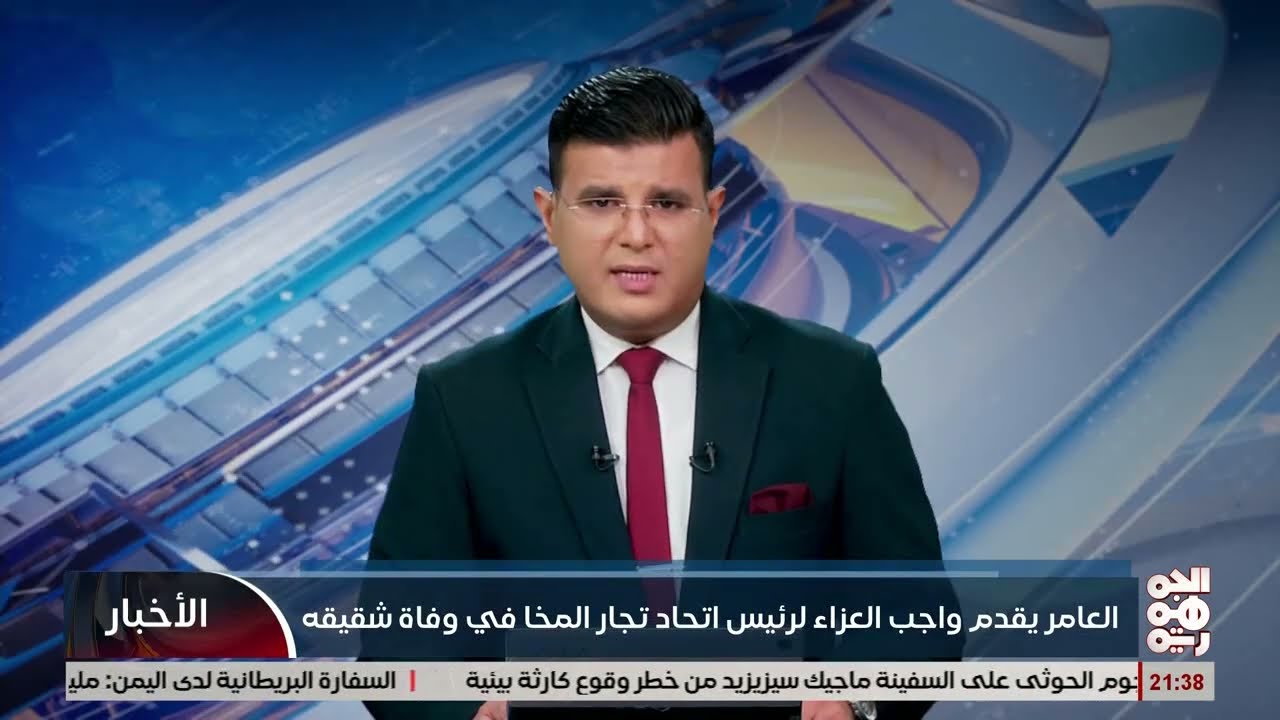 العامر يعزي الغنامي في وفاة شقيقه بالمخا