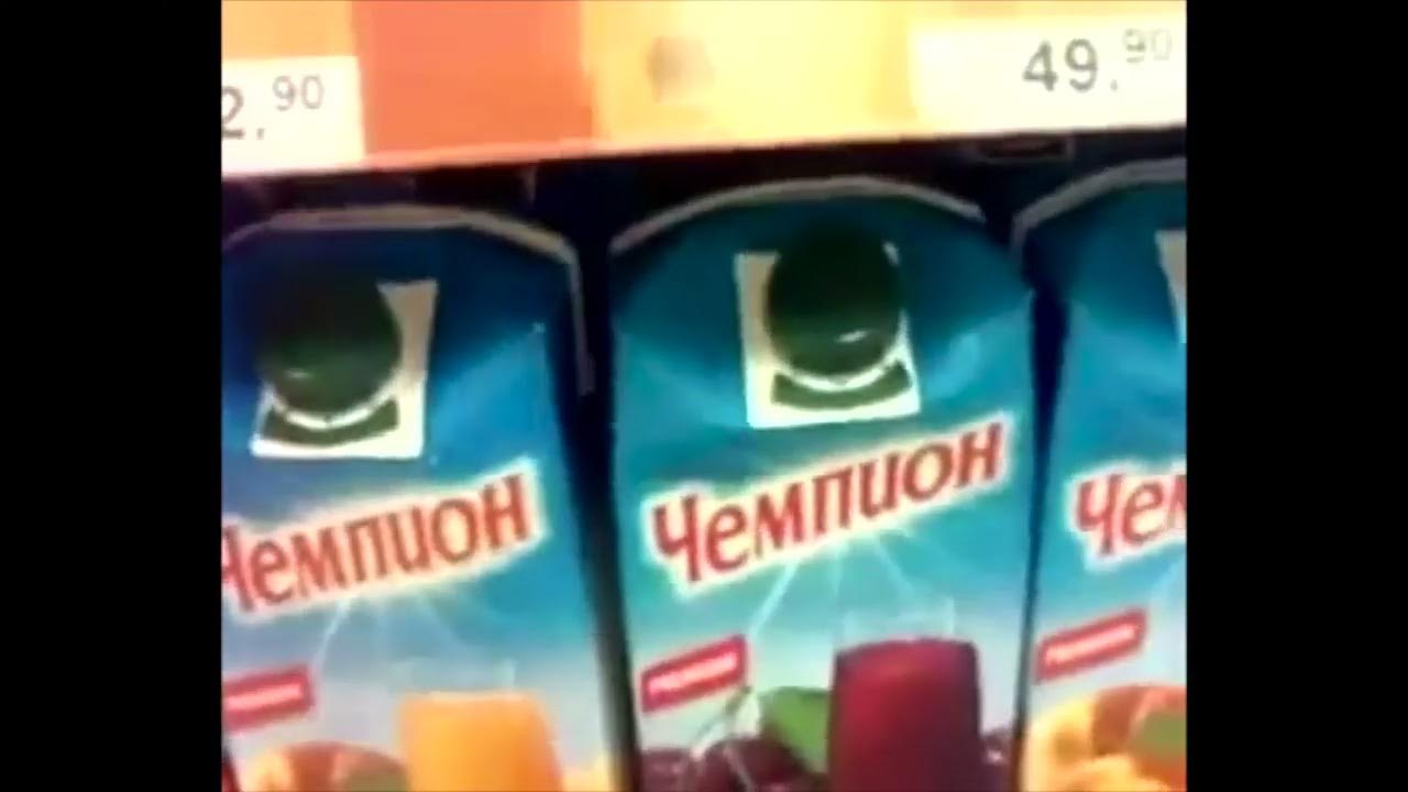 сок чемпион - YouTube