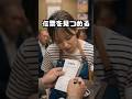 ㊗️35万再生㊗️会計に納得がいかないヤクザの末路 #おもしろ #ジョーク #すかっと #スカッと #ブラックジョーク