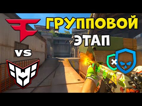 FaZe vs HEROIC - ЛУЧШИЕ МОМЕНТЫ - PGL Cluj-Napoca 2026 l КС2