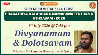 Divyanamam & Dolotsavam | Palakkad Sri Aravind Bhagavathar | SHRI GURU VITTAL SEVA TRUST