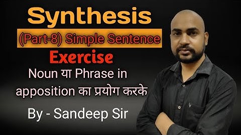 Synthesis||(Part-8) Simple sentence|Exercise|Noun या Phrase in apposition| By-Sandeep kumar