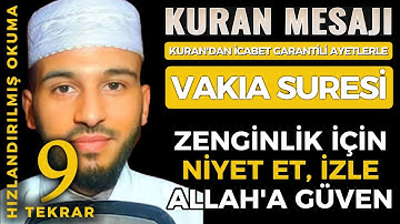 🤲إجابة مضمونة 100% من القرآن 💛سريعة💛🤲سورة الواقعة🤲💛بيلا الدربالي💛9 تكرارات🤲 vakia #vakia