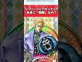 【ジョジョ】シアーハートアタックって本当に「無敵」なの?に対する読者の反応集 #ジョジョ #shorts