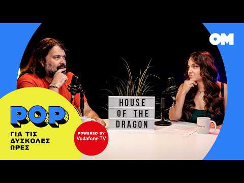 Νεκραναστάσεις και δρακοκαβγάδες! House of the Dragon Season 3, Episode 7 - REVIEW