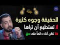 لا تظن أنك على حق فهناك جوانب لا تراها ـ كريم الشاذلي لا تظن أنك على حق فهناك جوانب لا تراها ـ كريم الشاذلي