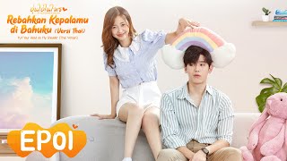 Rebahkan Kepalamu di Bahuku (Versi Thai) EP01 | WeTV Original【INDO SUB】